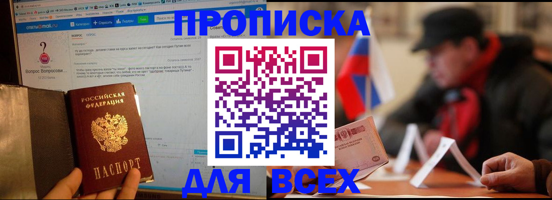 прописка иностранных граждан в Курганской области